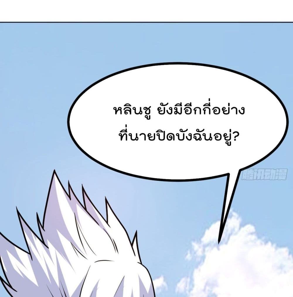 My Devil Girls Harem ฮาเร็มปีศาจสาวนี้ ของผมนะค้าบ 49-49