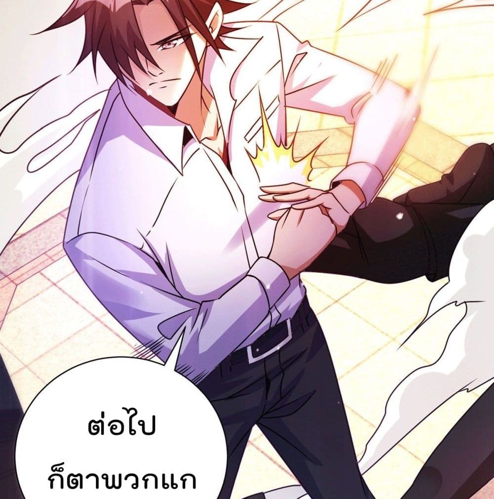 God Dragon of War in The City การล้างแค้นของราชันมังกรแห่งสงคราม 14-14
