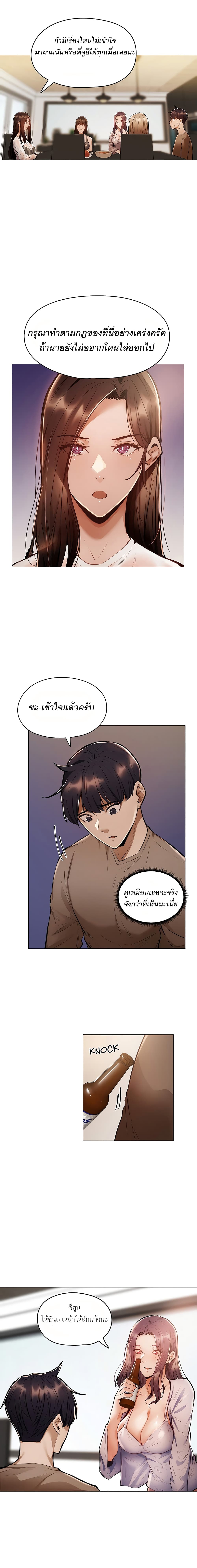 Is There an Empty Room? ขอโทษนะครับ... มีห้องว่างให้เช่าไหม? 4-4