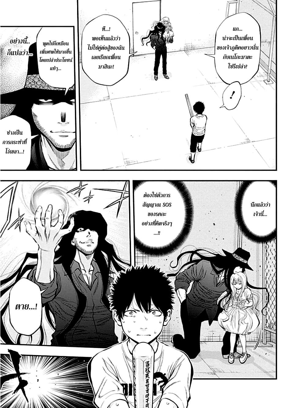 Youkai Shoujo 34-เจอกับเทพ ค่ะ!