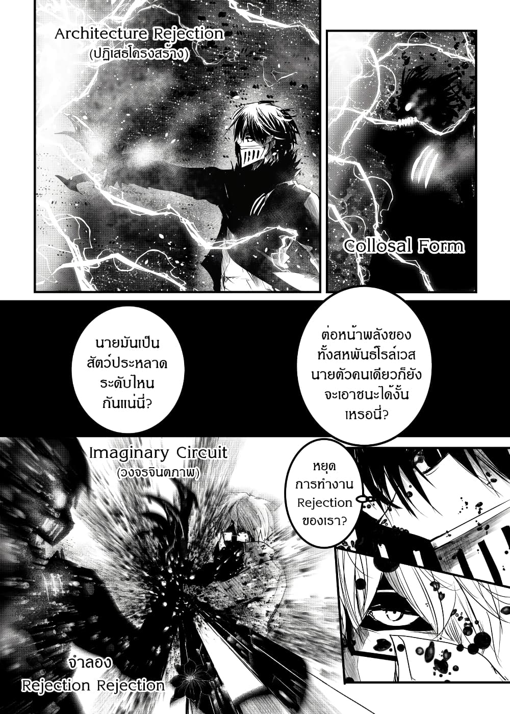 Path A waY 164-Battle of the Yggdrasil (3)