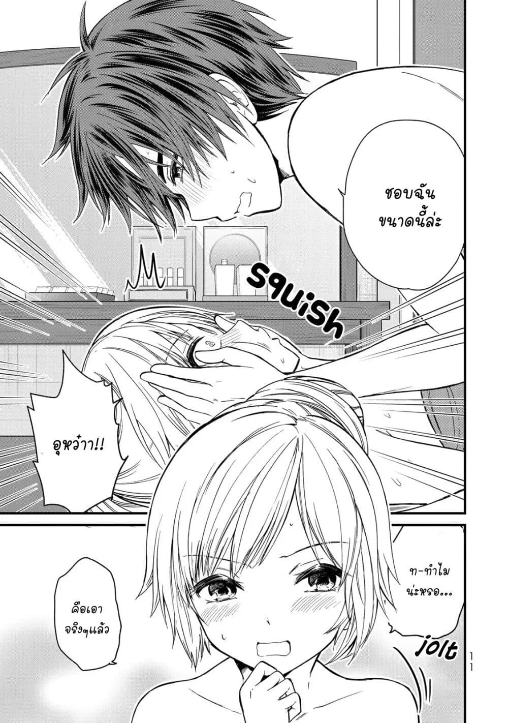 Ojousama no Shimobe 29-ฉันจะไม่หนีไปไหนอีกแล้ว