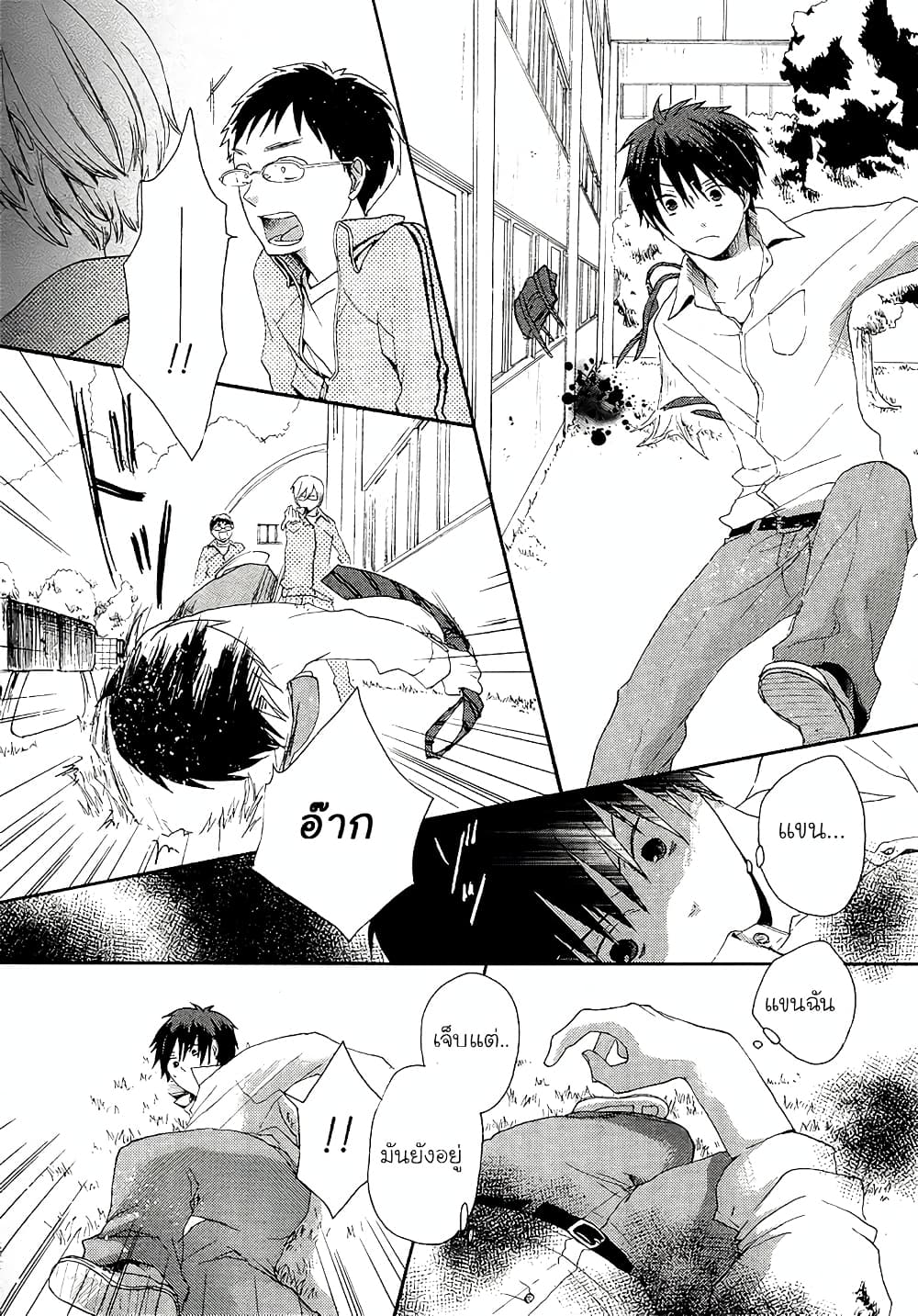 Bokura no Kiseki 13-13