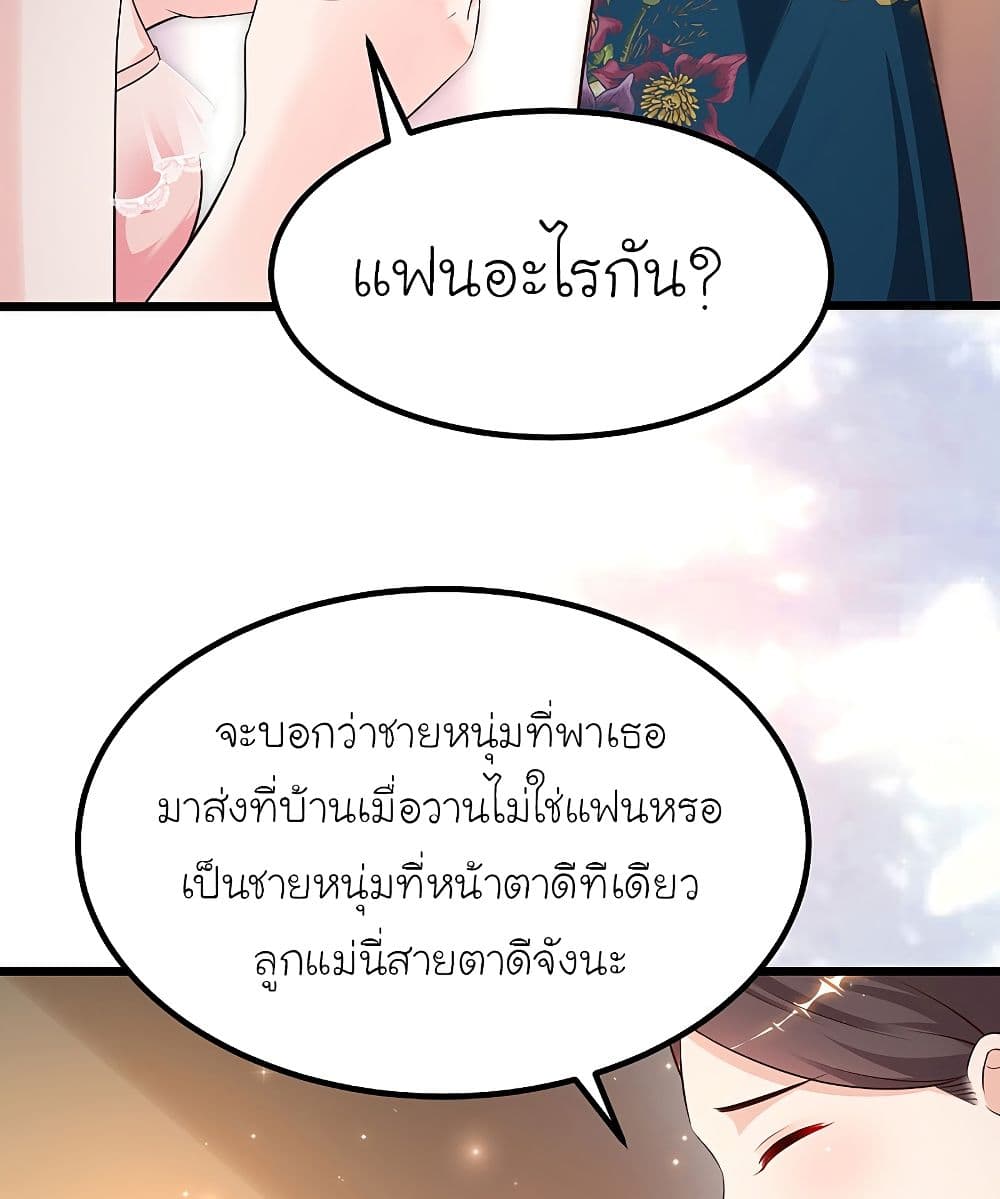 The Strongest Peach Blossom ราชาดอกไม้อมตะ 137-137