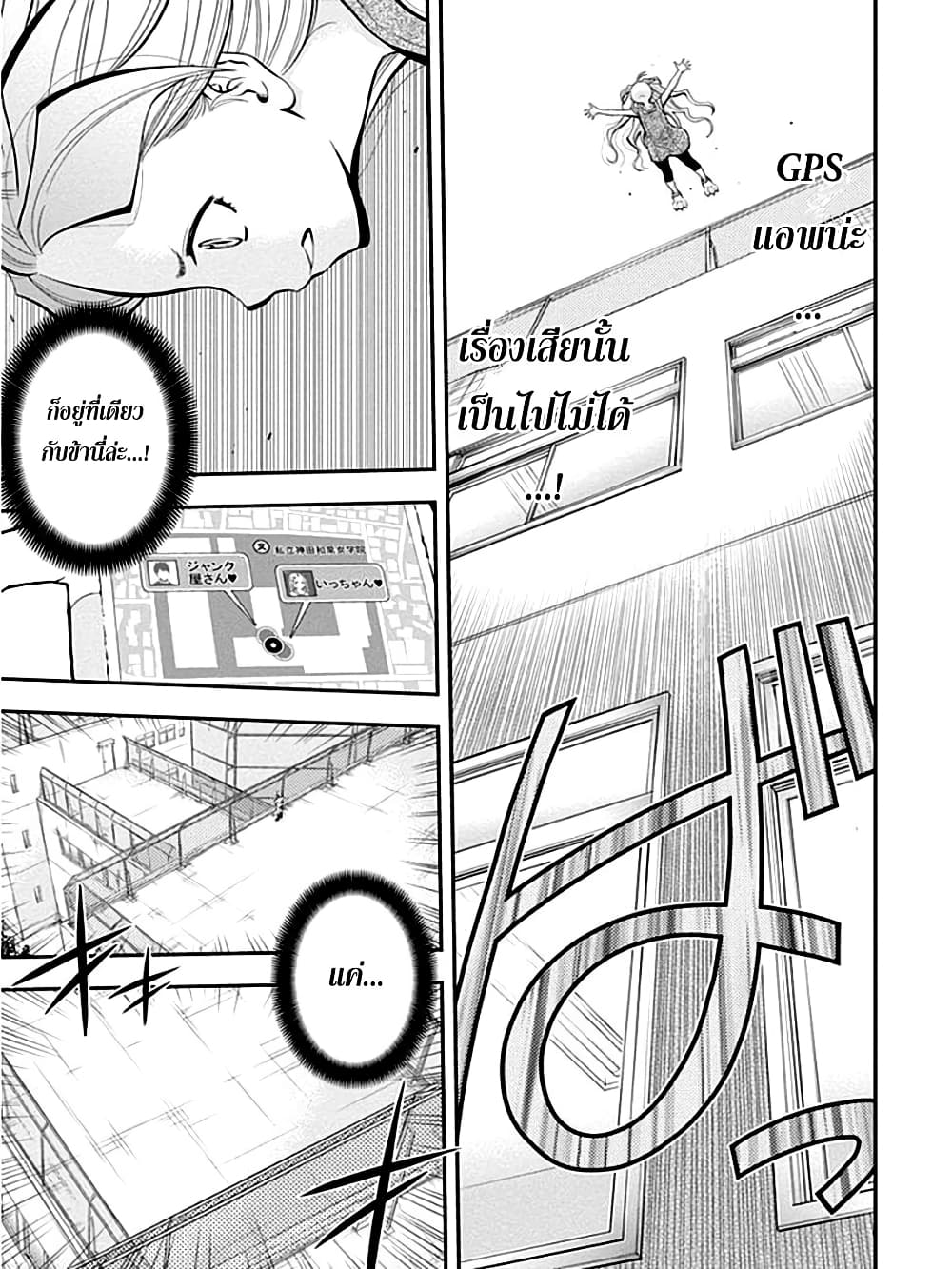 Youkai Shoujo 34-เจอกับเทพ ค่ะ!