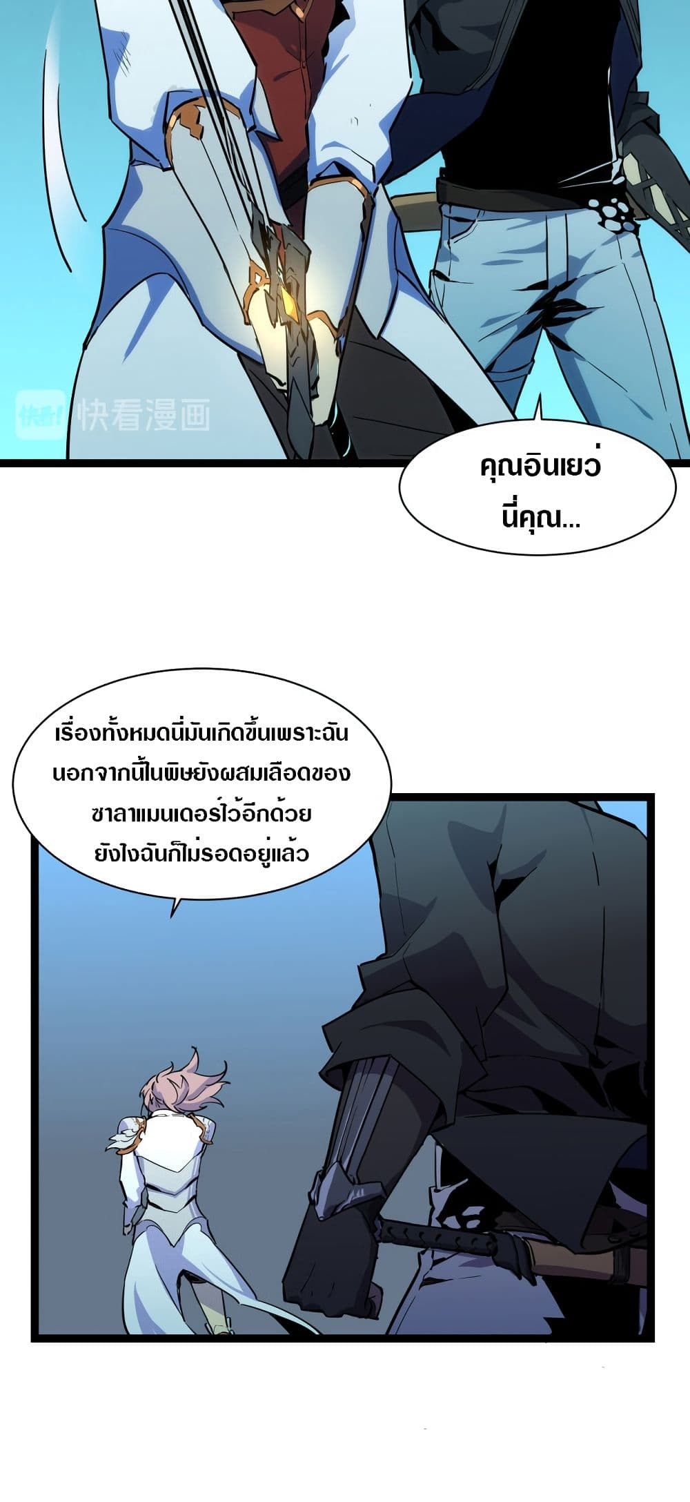 Rise From The Rubble เศษซากวันสิ้นโลก 6-6