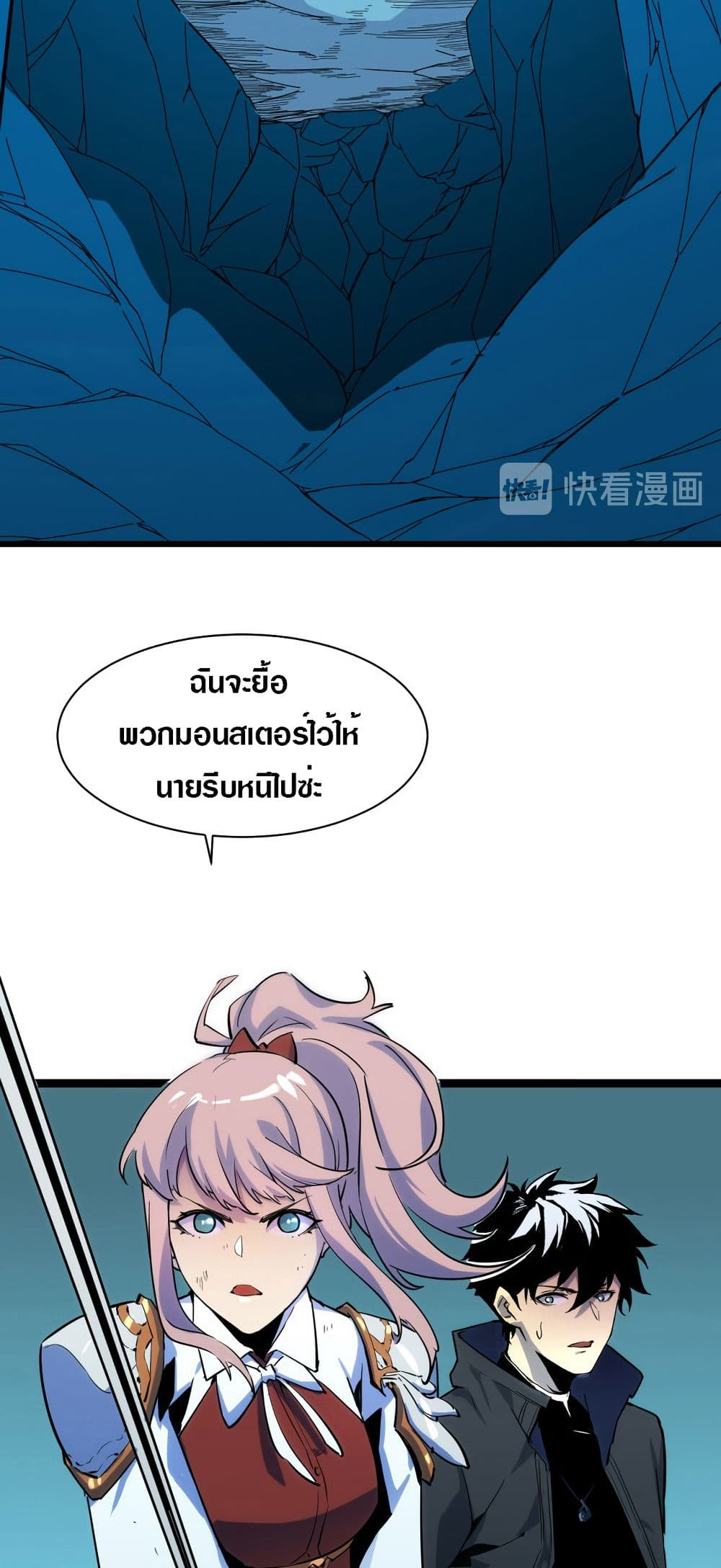 Rise From The Rubble เศษซากวันสิ้นโลก 6-6