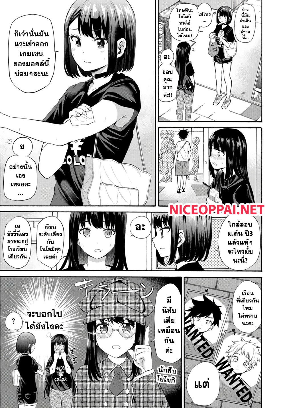 Misetagari no Tsuyuno-chan 13-ไม่ใช่ความผิดของของเผ็ดค่ะ