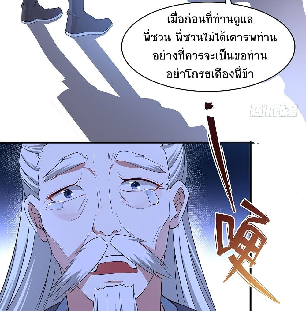 Return of Divine Emperor 68-68