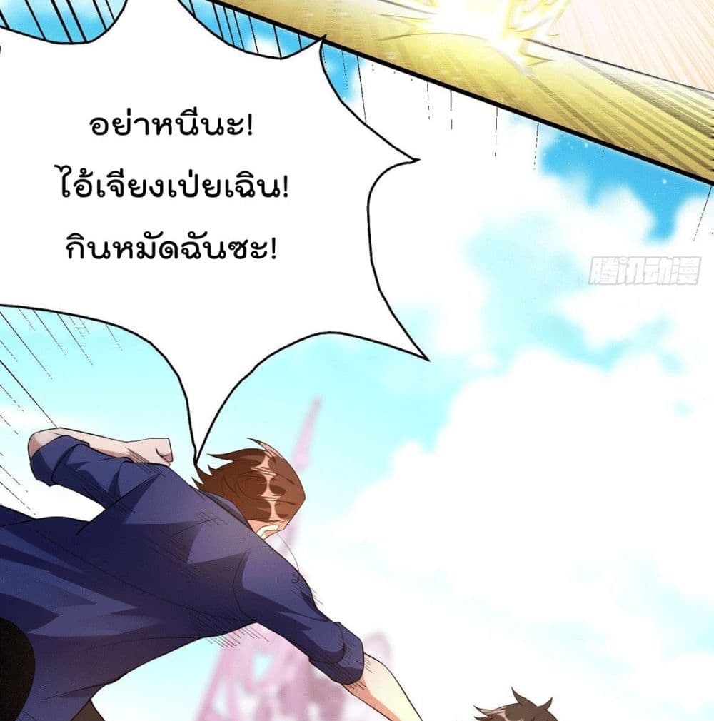 God Dragon of War in The City การล้างแค้นของราชันมังกรแห่งสงคราม 14-14