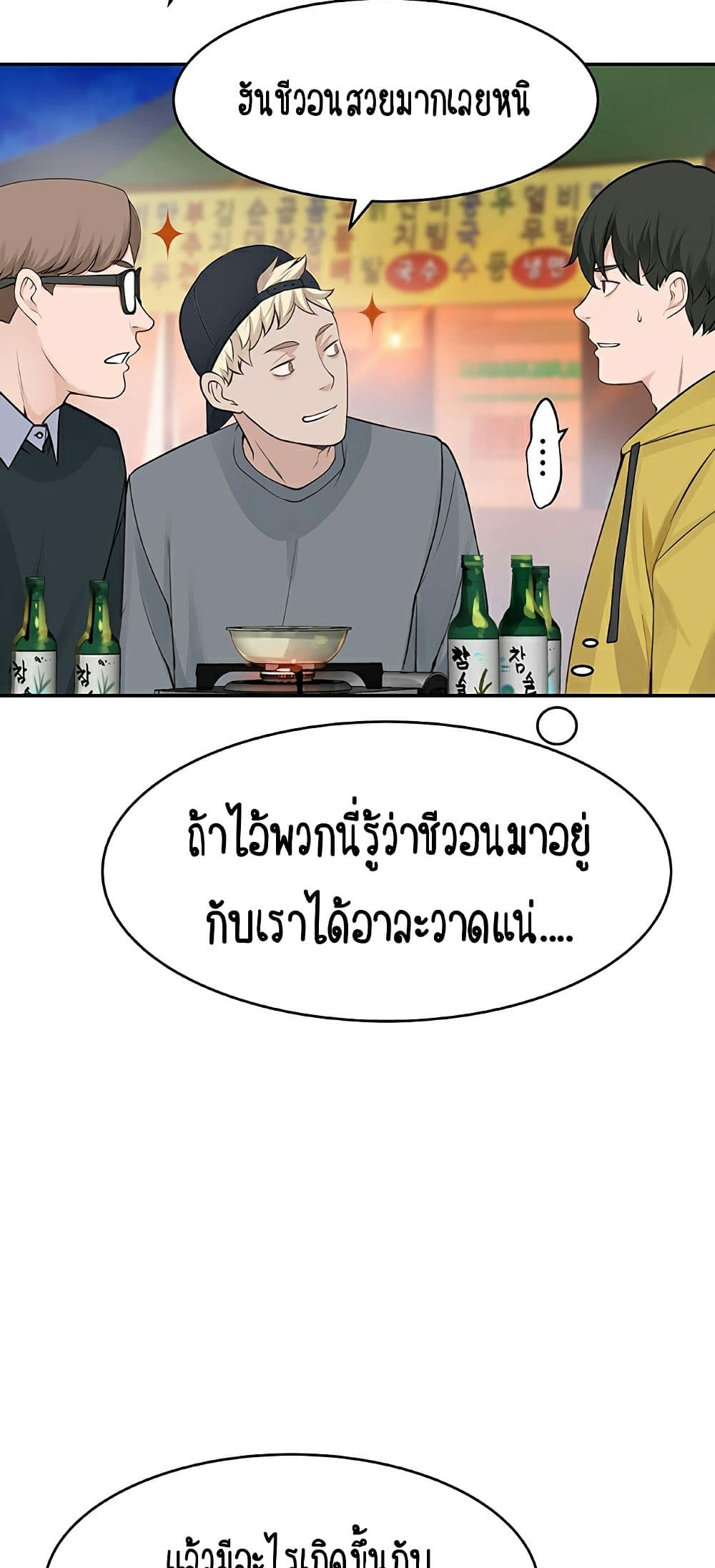 Between Us 1-1