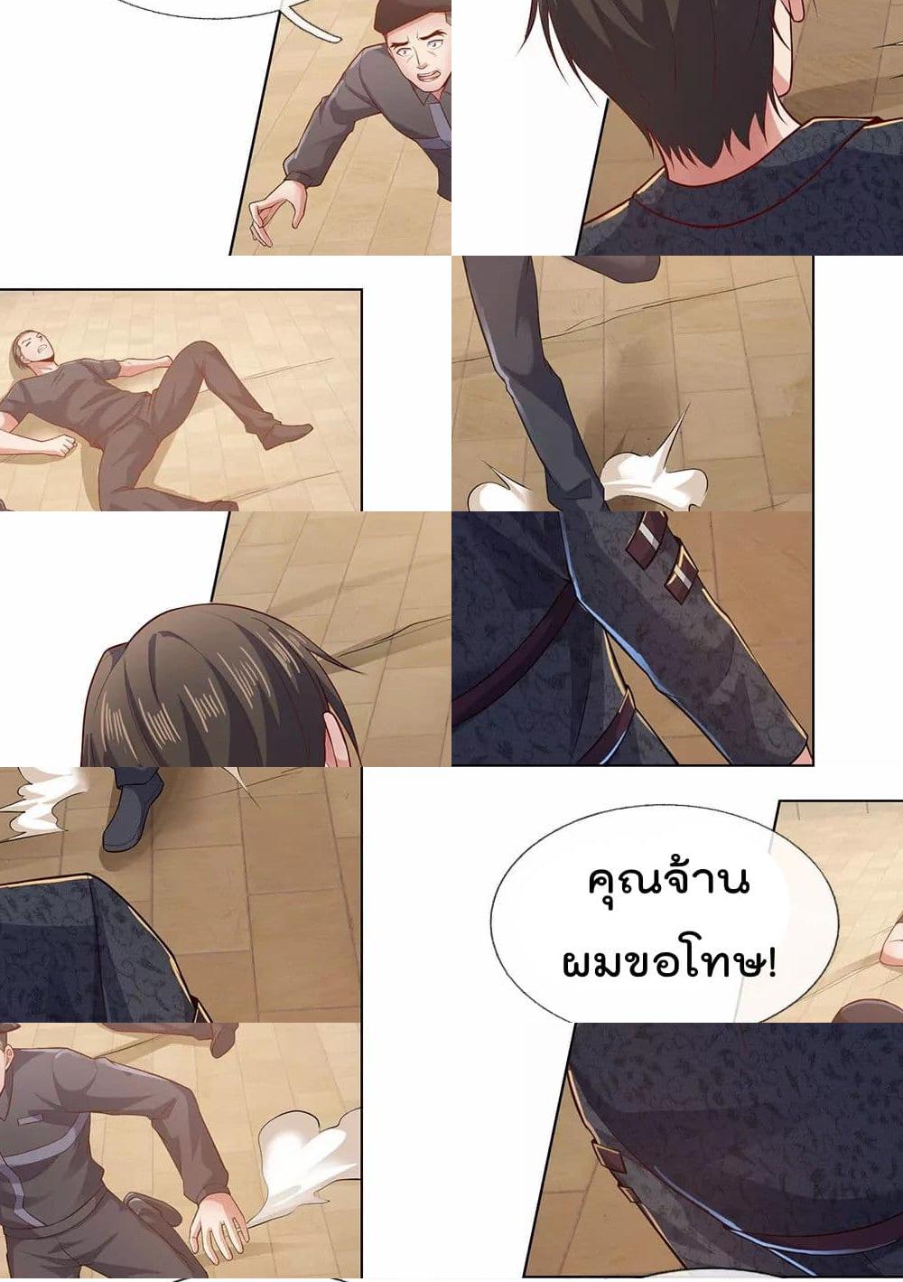 The Legend God of War in The City ตำนานเทพเซียนสงครามไร้พ่ายแห่งนคร - 32 - 2