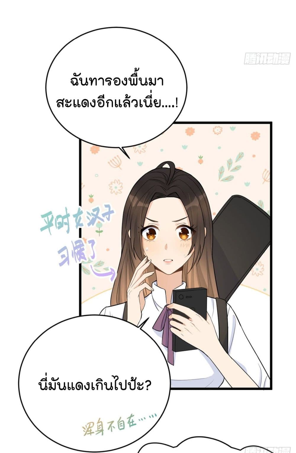 Remember Me? จำฉันได้หรือเปล่า? 7-7