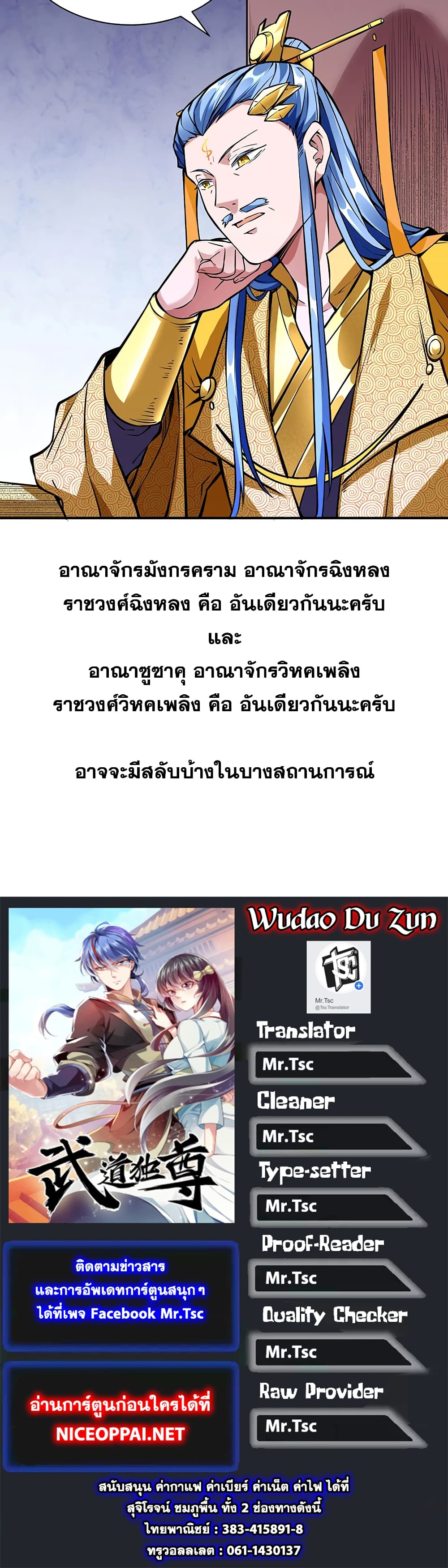 WuDao Du Zun 257-257
