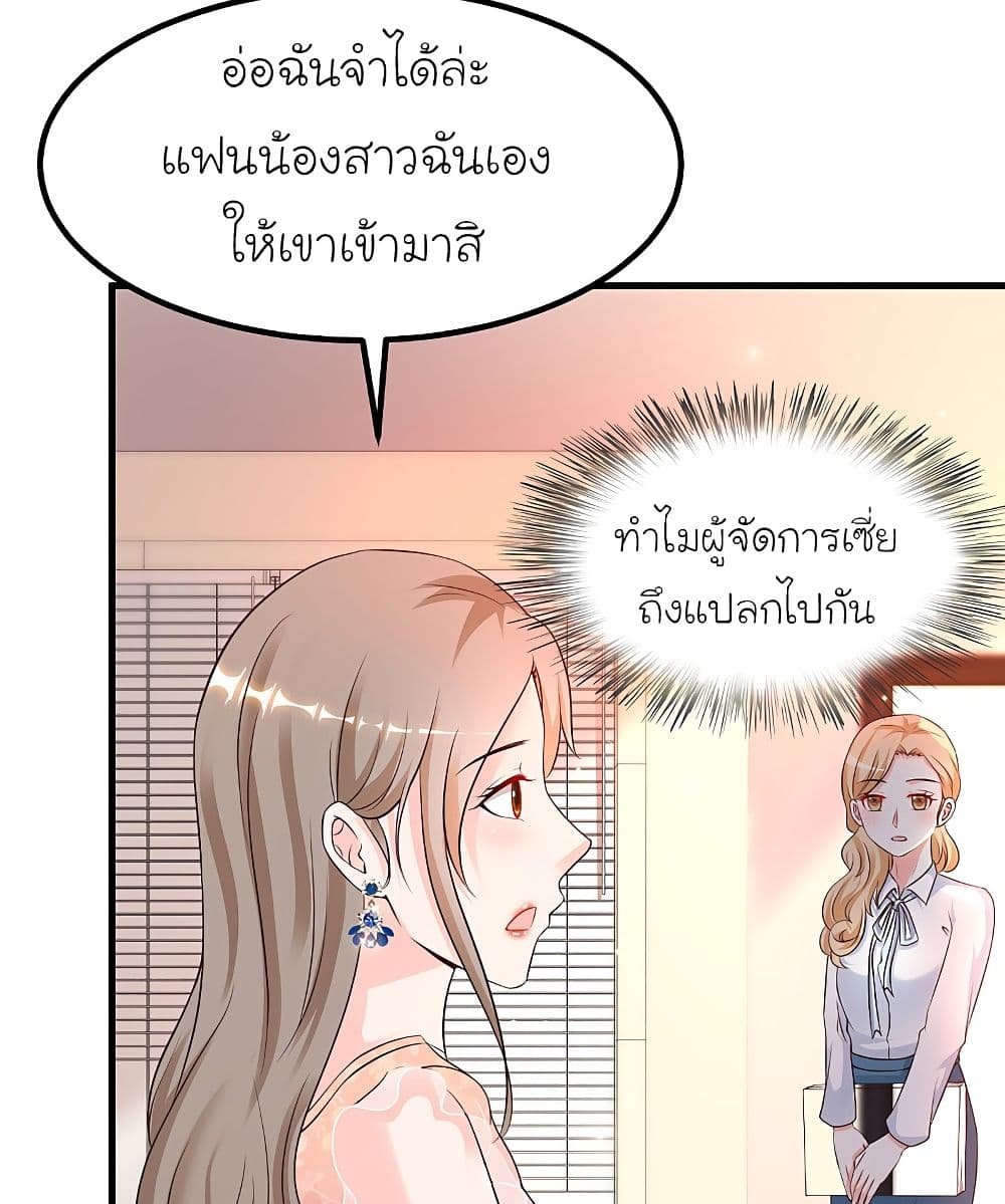 The Strongest Peach Blossom ราชาดอกไม้อมตะ 137-137