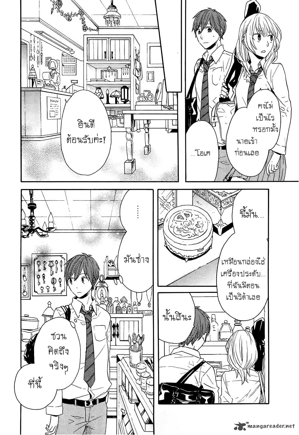Bokura no Kiseki 38-38