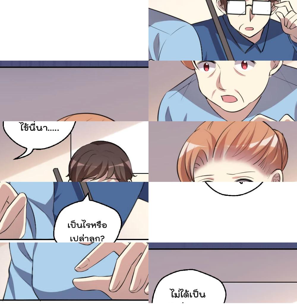 I Will Die If Agree Confession - 8 - 2