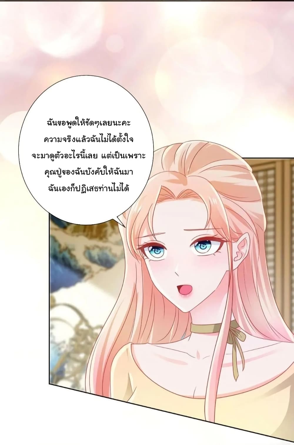 The Lovely Wife And Strange Marriage แผนรักลวงใจ 193-193
