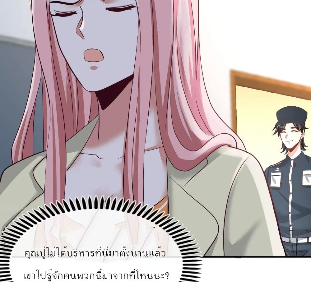 Dragon King Hall ราชันมังกรแห่งใต้ดิน 37-37