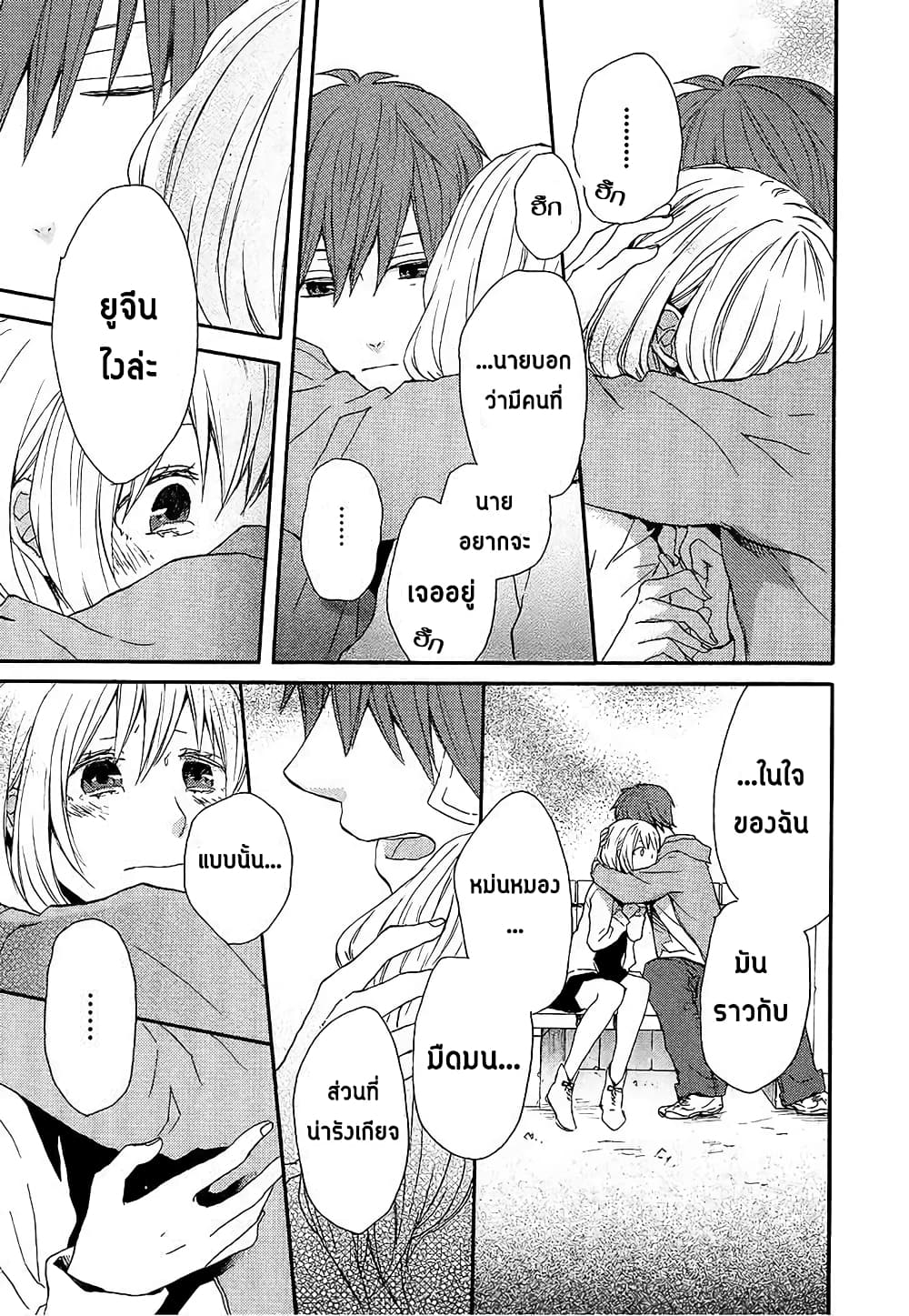 Bokura no Kiseki 26-26