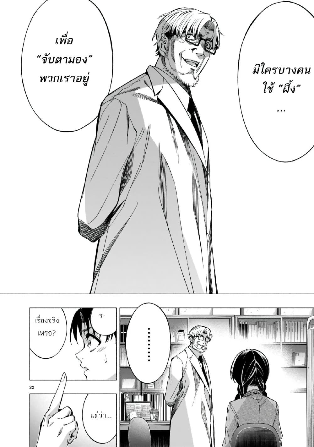 Himenospia 41-ผึ้ง (บทสุดท้าย)