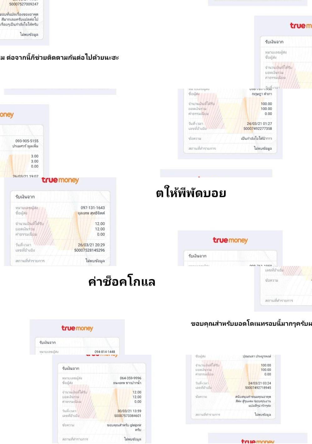 Kaette kudasai! Akutsu-san กลับบ้านเถอะครับ, คุณอาคัตสึ! - 69 - 1