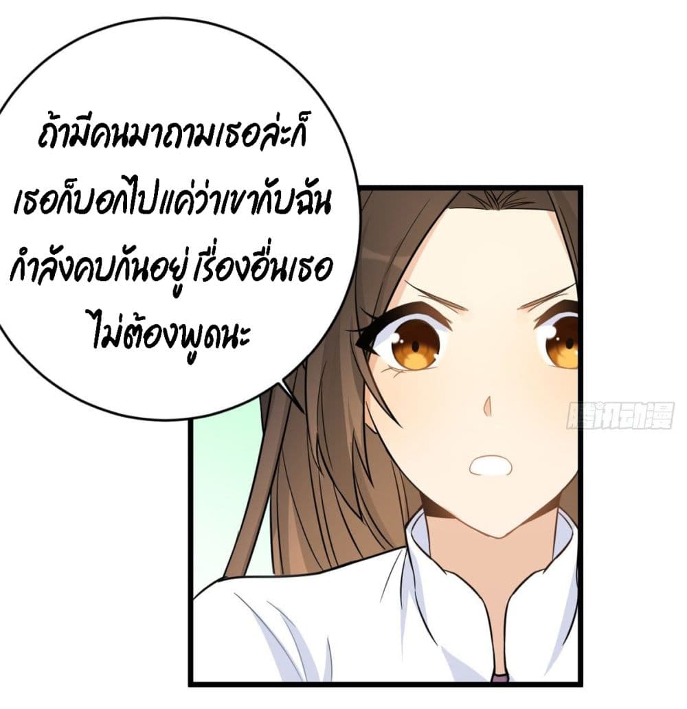 Remember Me? จำฉันได้หรือเปล่า? 7-7