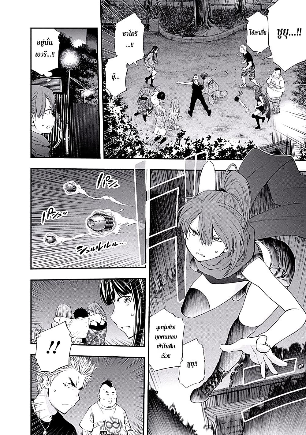 Youkai Shoujo 98-ความรู้สึกหลั่งไหล...ค่ะ