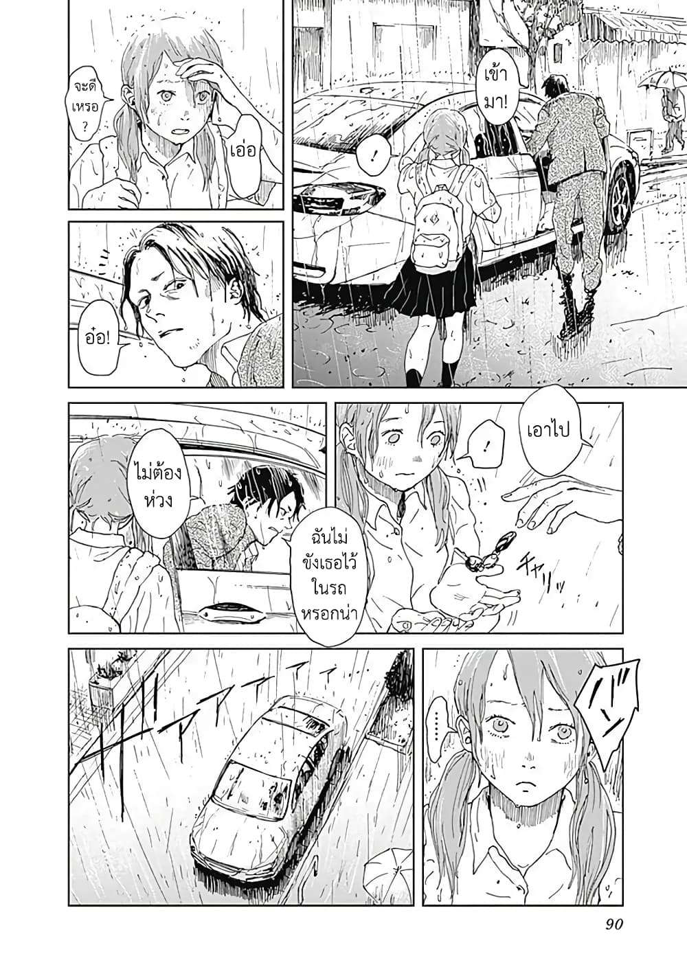 Insect Princess เจ้าหญิงแมลง 11-อดีต
