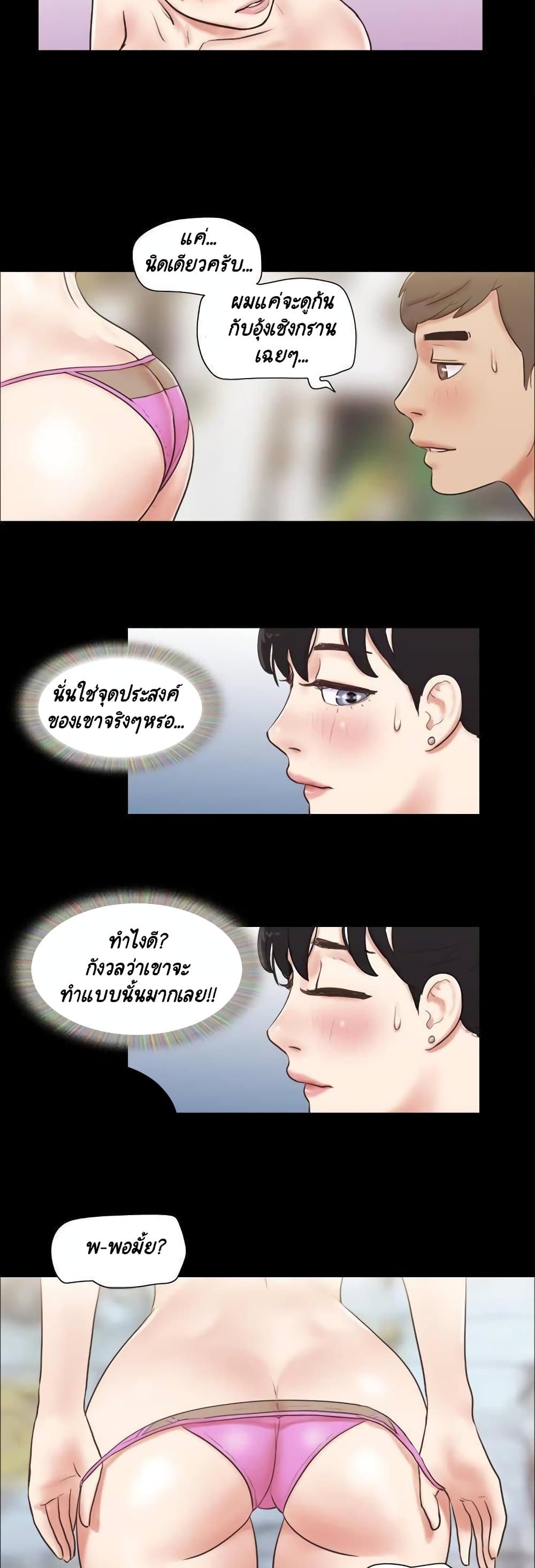 Everything Is Agreed 51-51