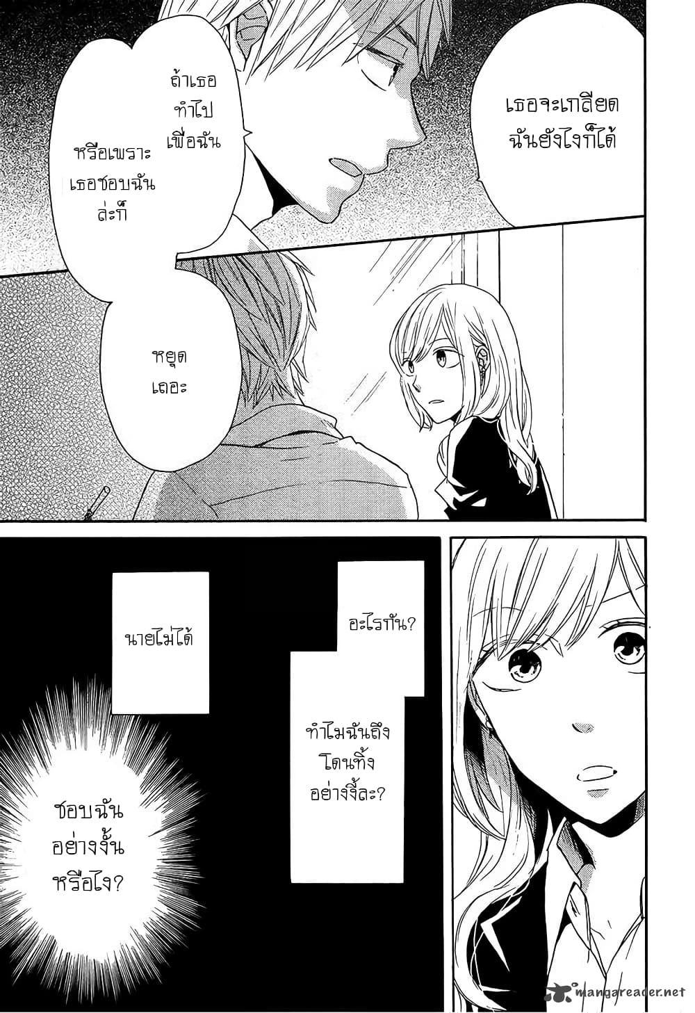 Bokura no Kiseki 38-38