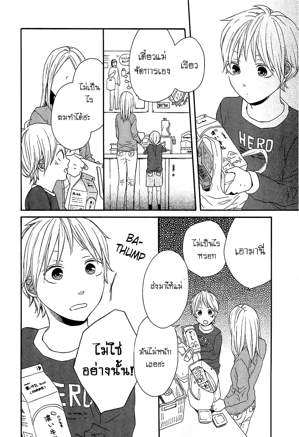 Bokura no Kiseki 32-32