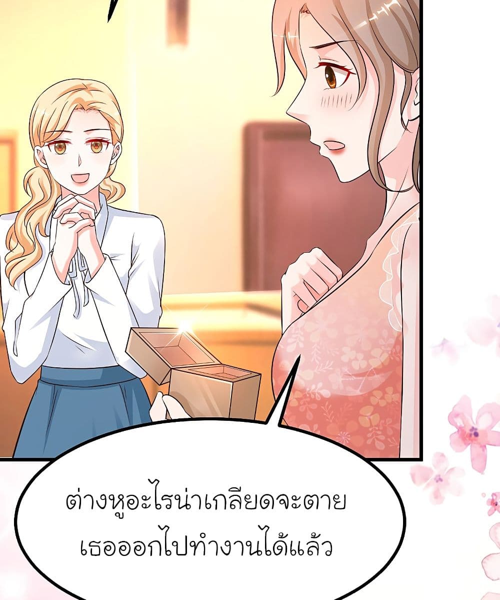 The Strongest Peach Blossom ราชาดอกไม้อมตะ 137-137