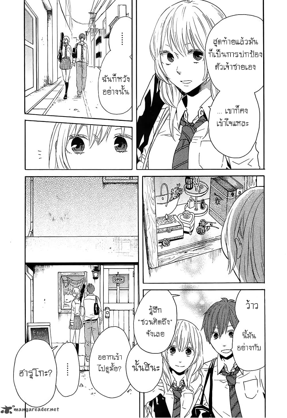 Bokura no Kiseki 38-38