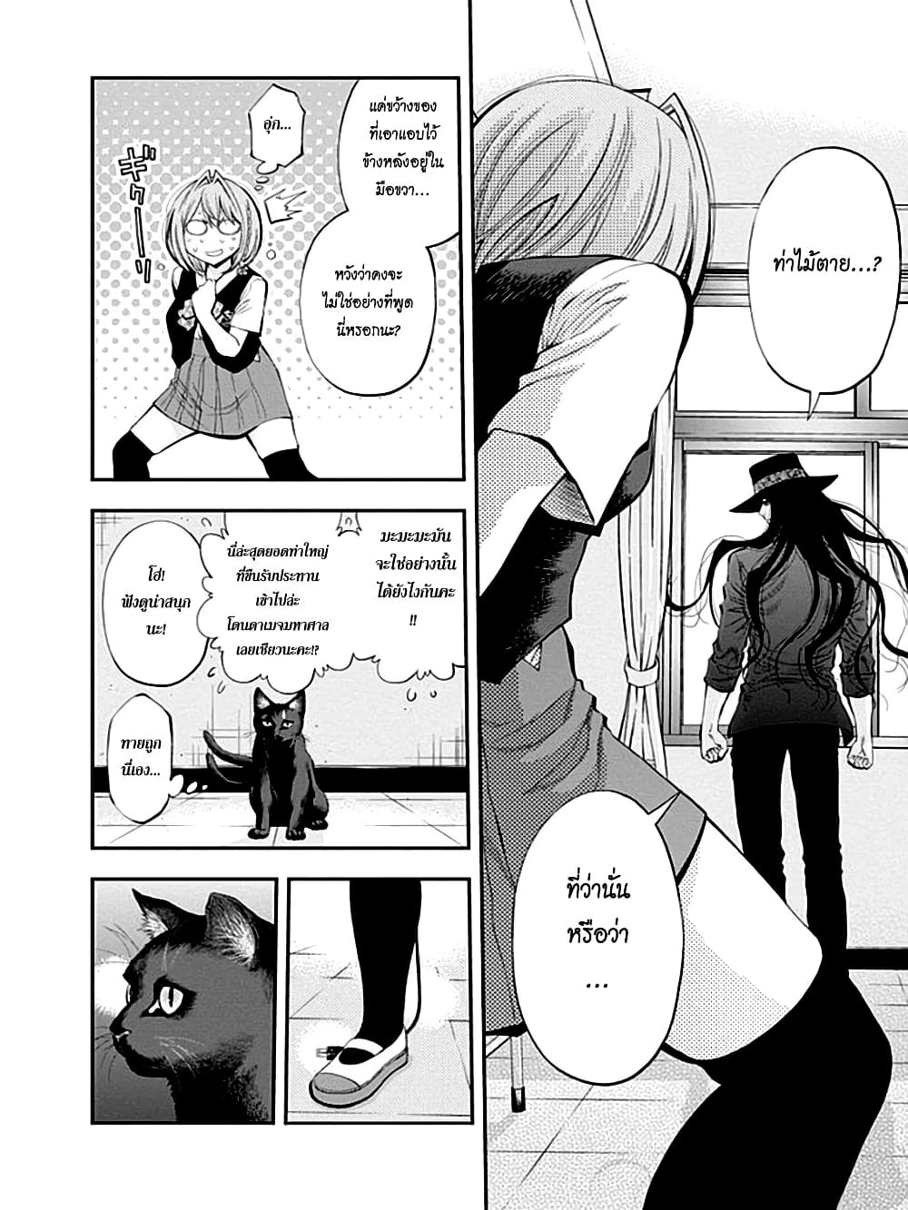 Youkai Shoujo 33-หางการ์ด! ค่ะ