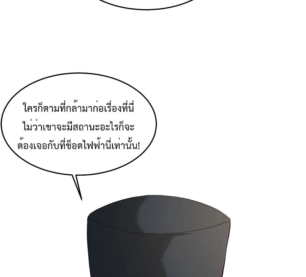 Dragon King Hall ราชันมังกรแห่งใต้ดิน 37-37
