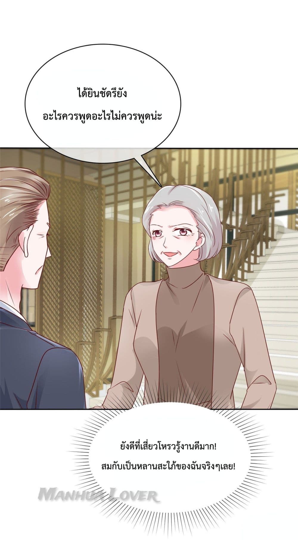 Ooh!! My Wife, Acting Coquettish Again 24-24