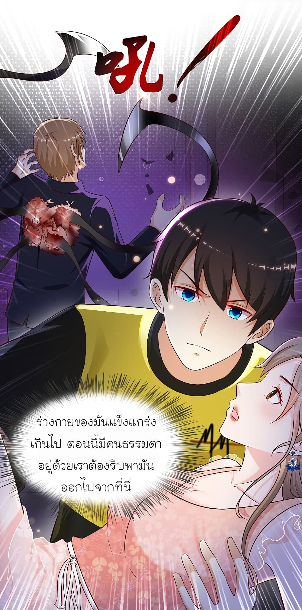 The Strongest Peach Blossom ราชาดอกไม้อมตะ 141-141