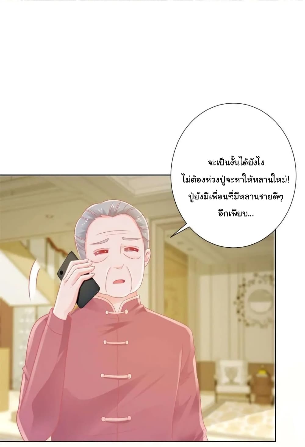 The Lovely Wife And Strange Marriage แผนรักลวงใจ 194-194