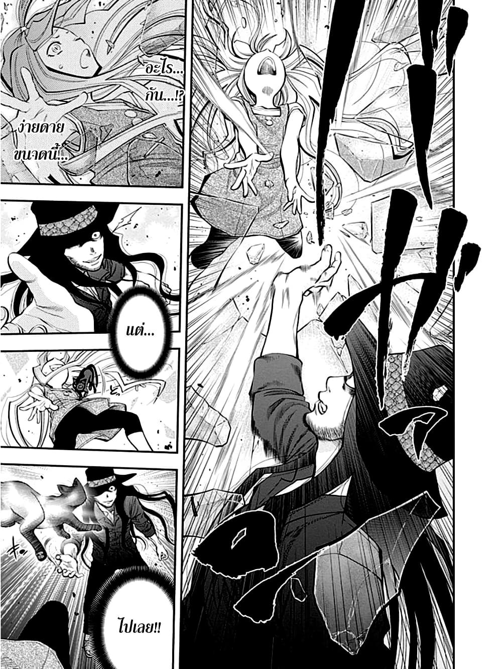 Youkai Shoujo 34-เจอกับเทพ ค่ะ!