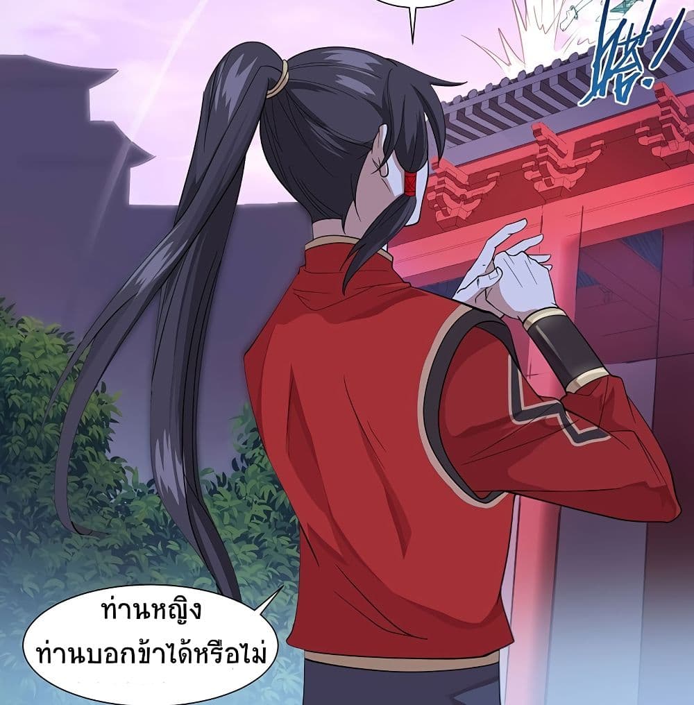 Return of Divine Emperor 68-68