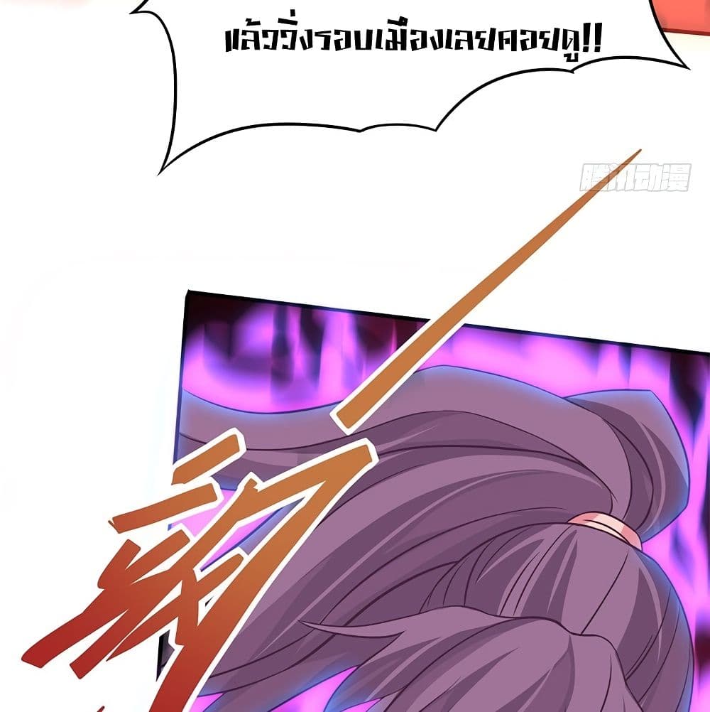 Return of Divine Emperor 70-70