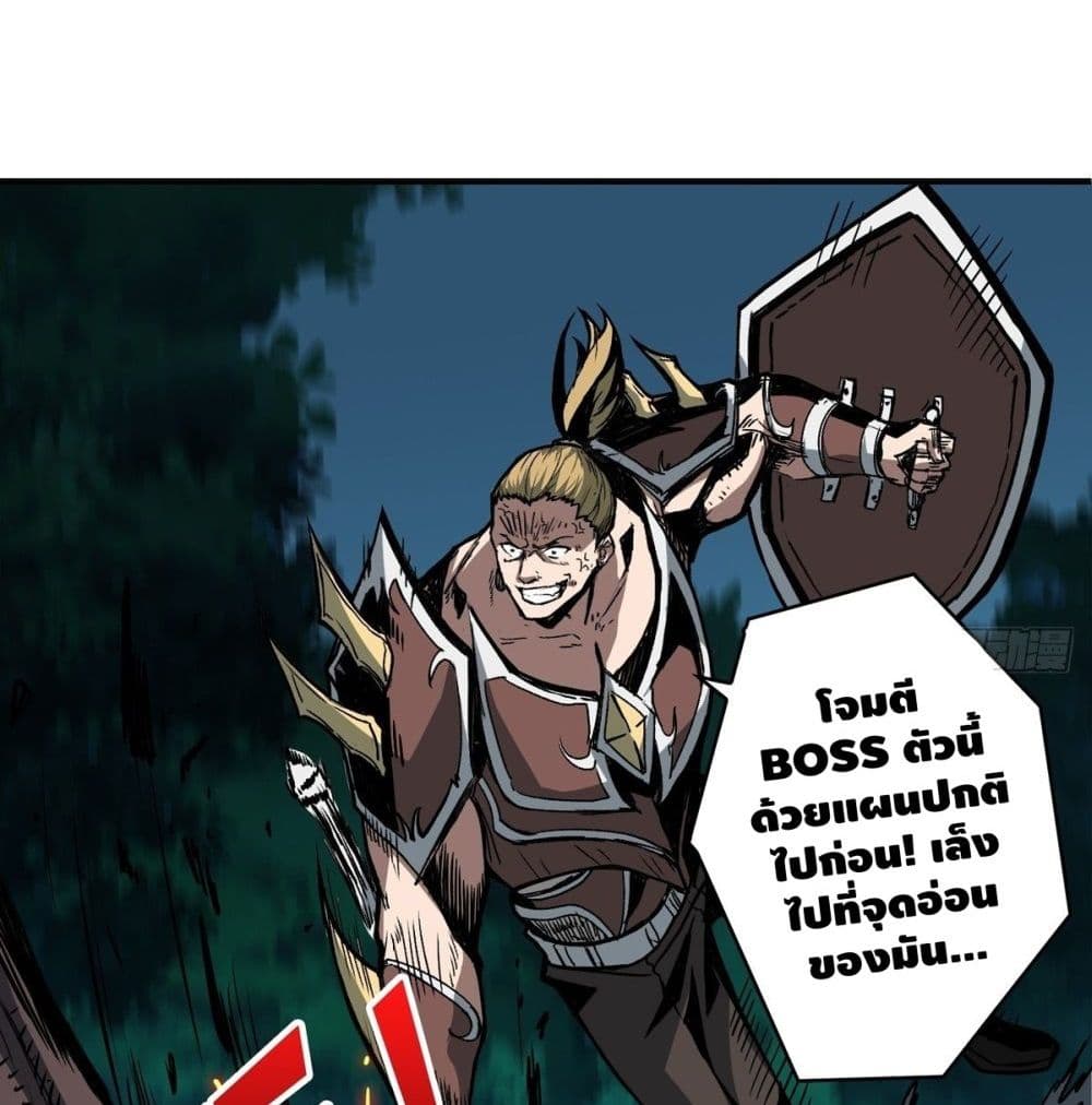 King Account at the Start 16-16