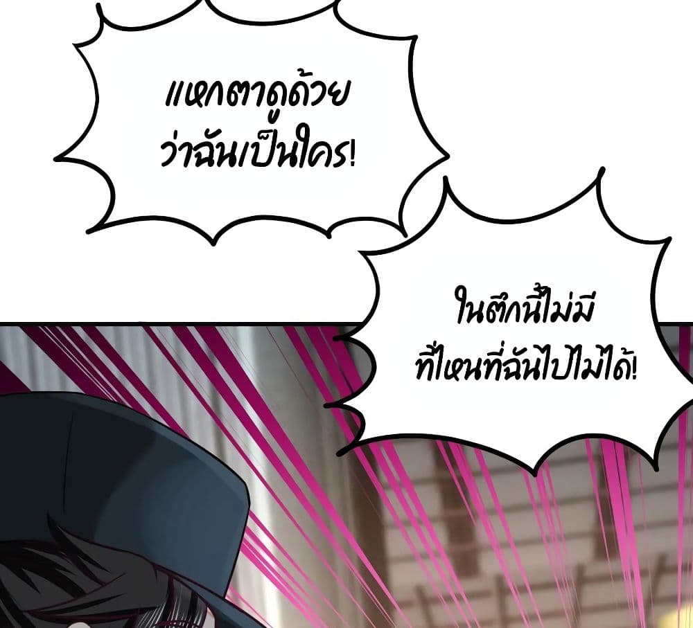 Dragon King Hall ราชันมังกรแห่งใต้ดิน 37-37