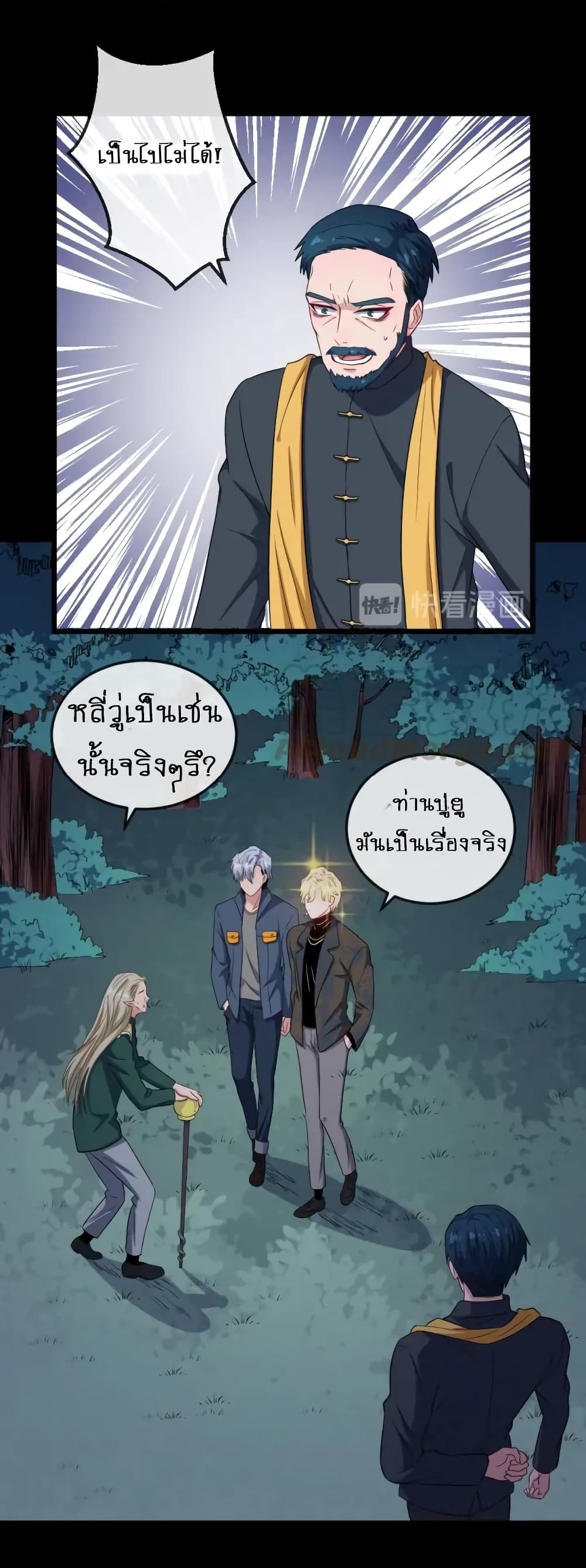 Daddy From Hell 142-142