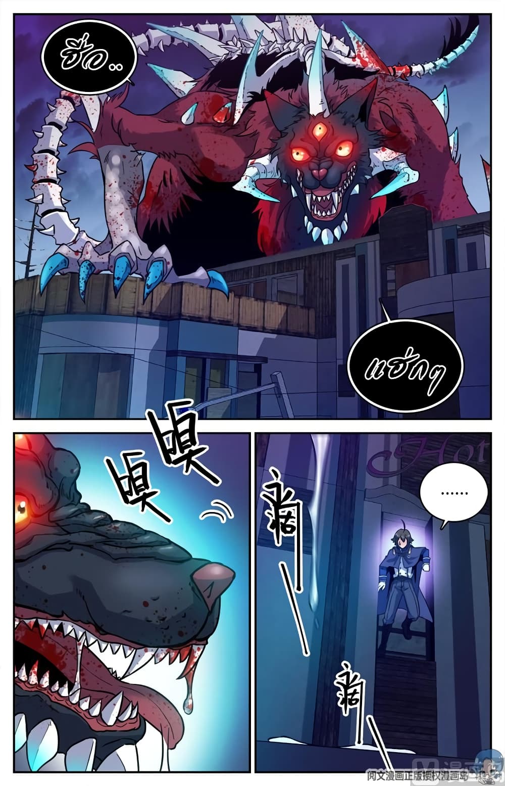 Versatile Mage จอมเวทย์เต็มพิกัด 80-80