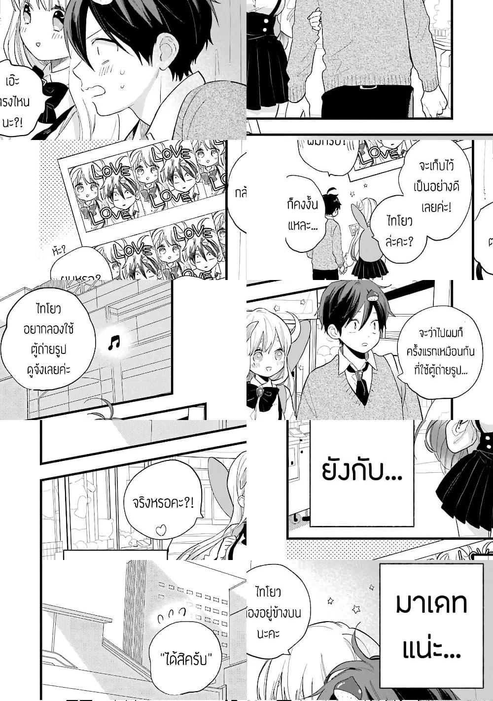 Hoshoku-kei heroine ni ato ichi-nen inai ni taberaremasu - 6 - 2