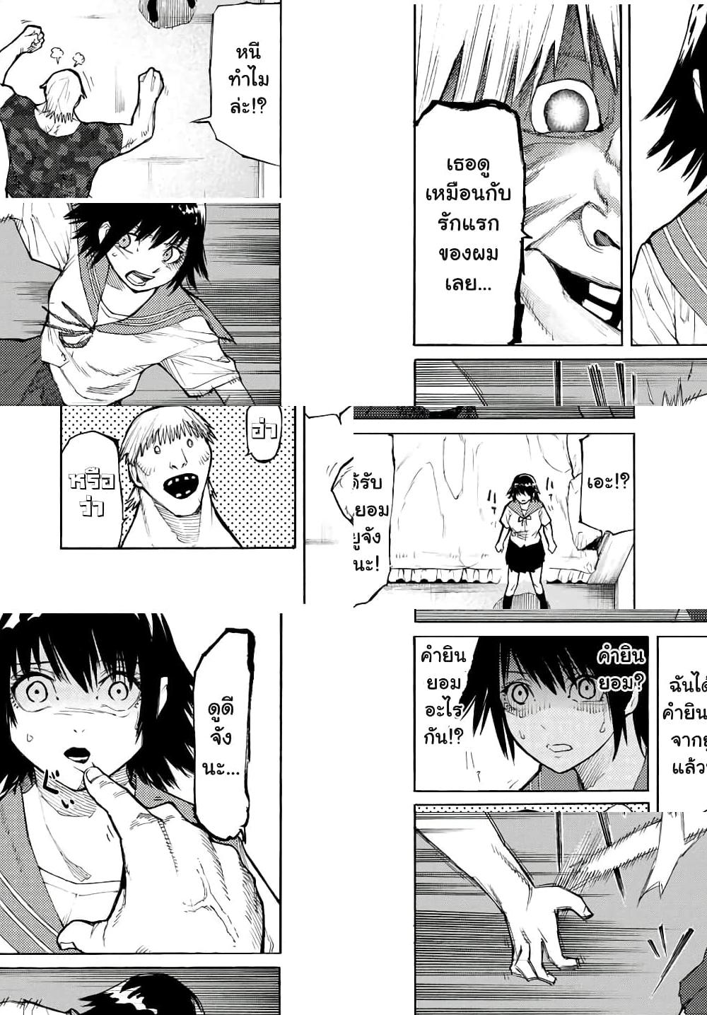 Juujika no Rokunin กางเขนสีชาด - 12 - 2