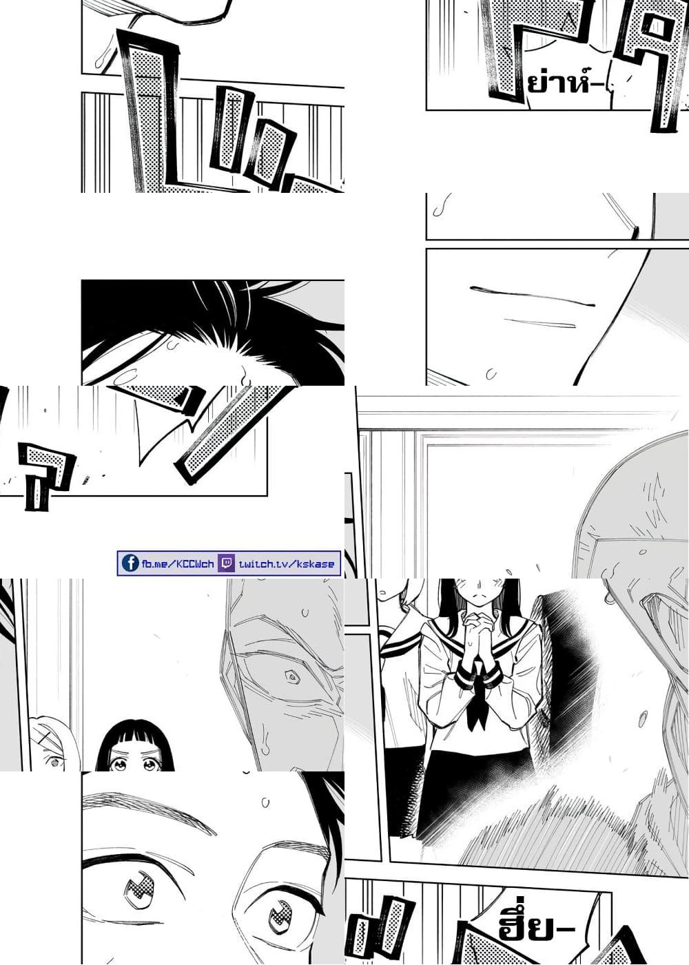 Futago-tachi no Shojijou - 61 - 1