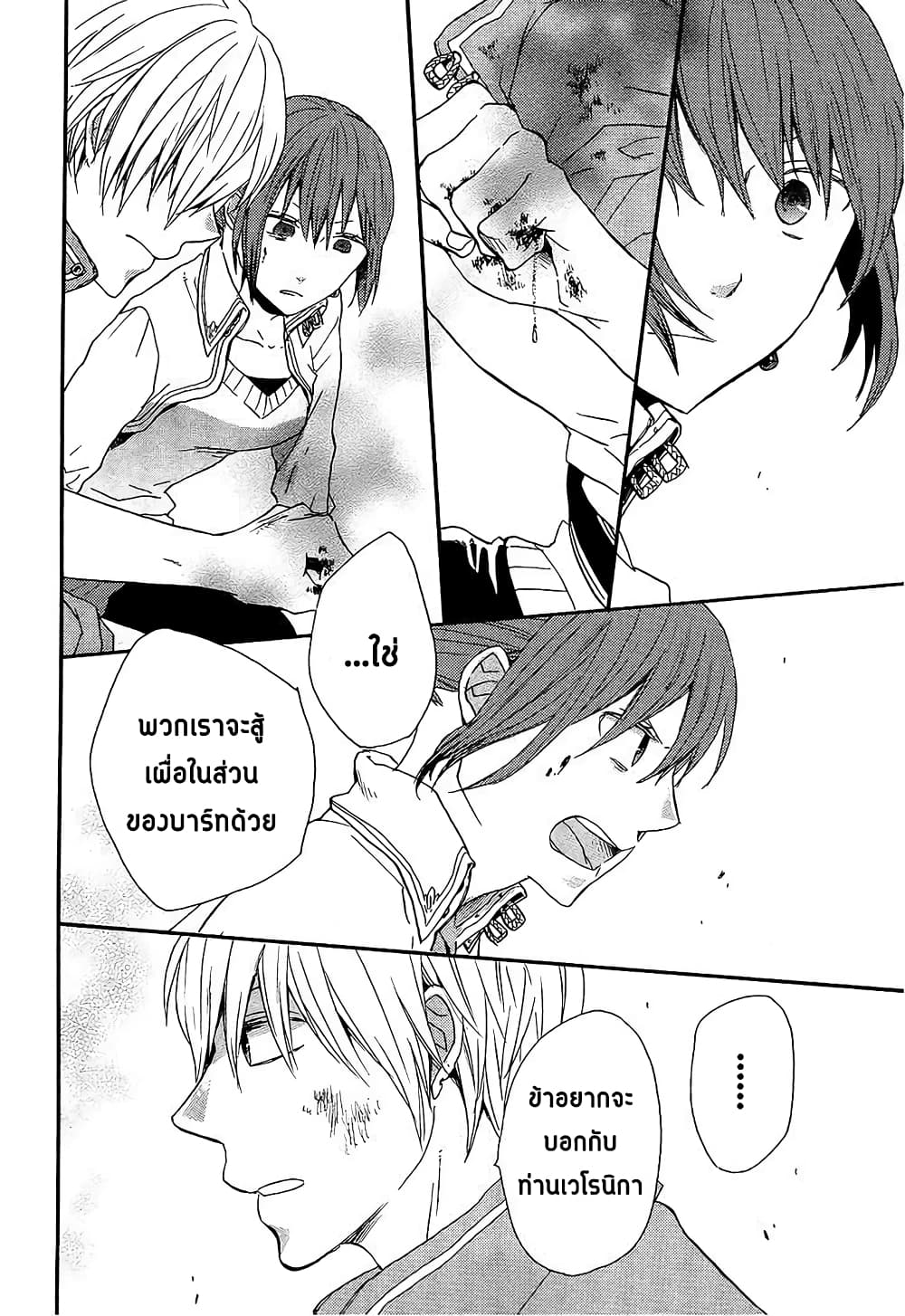 Bokura no Kiseki 26-26